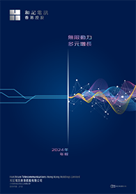 2024年報
